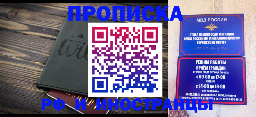 прописка ребенка в Кольчугино