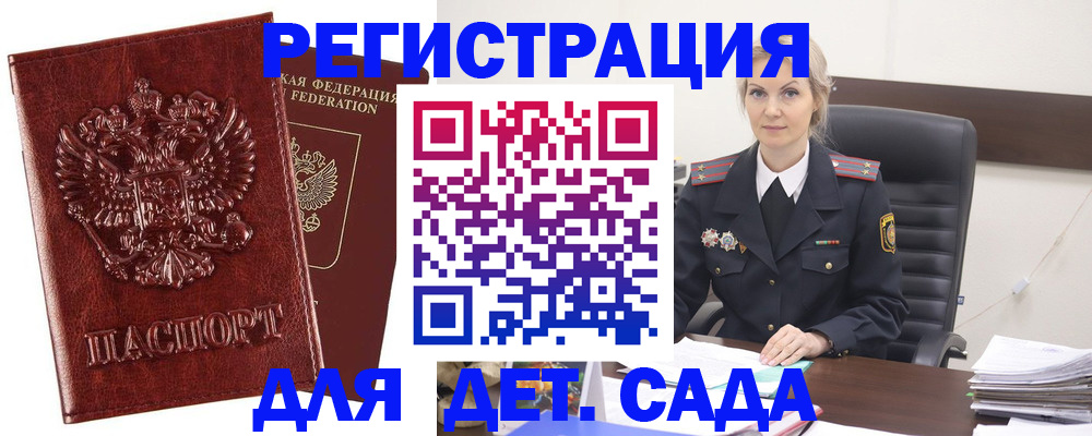 временная регистрация надежно в Кольчугино