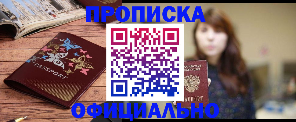 временная регистрация для всех в Кольчугино