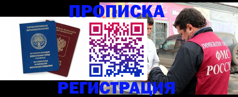 временная регистрация собственник в Кольчугино