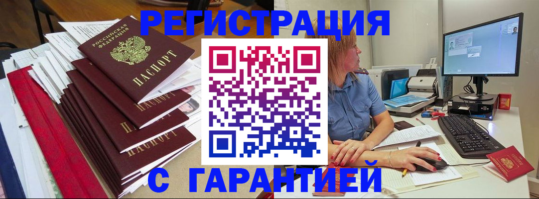 прописка в квартире в Кольчугино