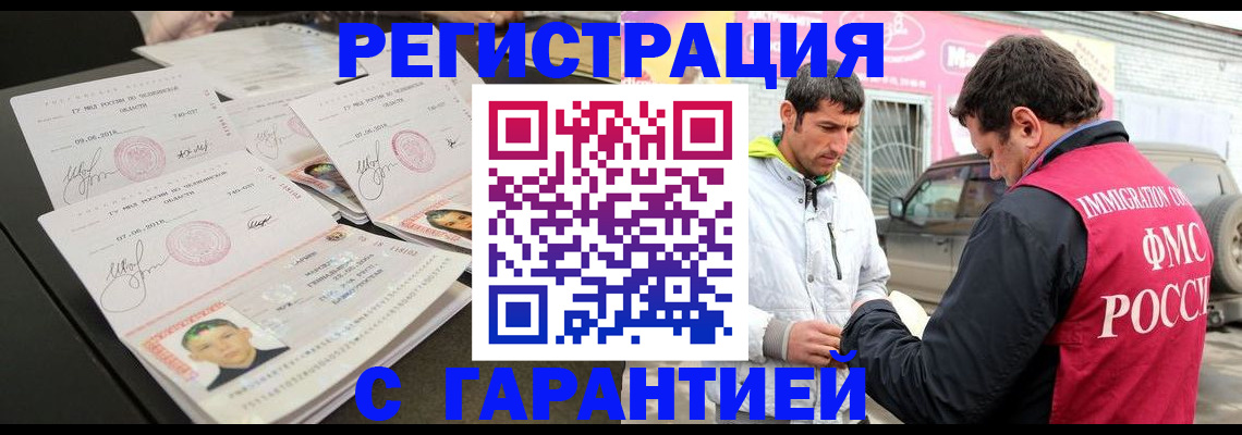 временная регистрация гарантия в Кольчугино