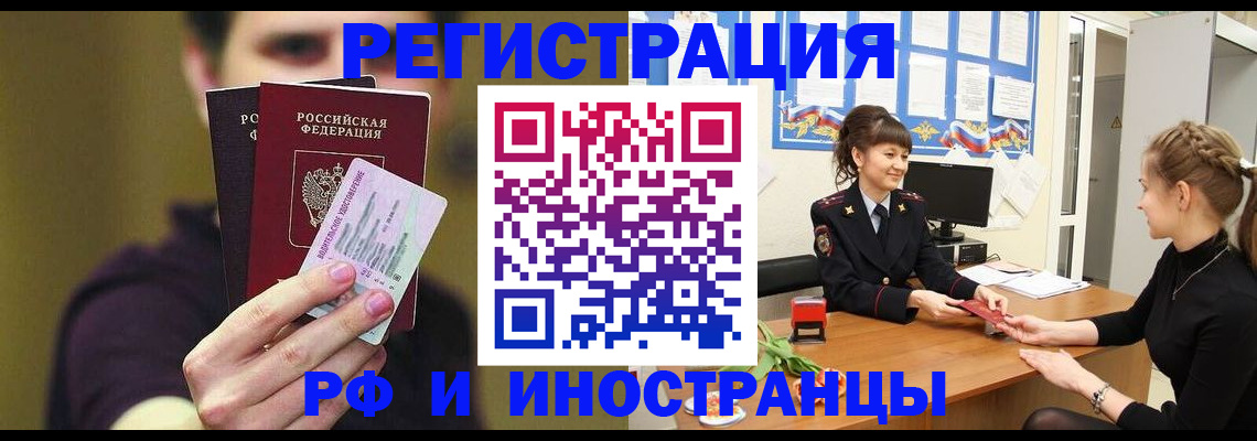 временная регистрация недорого в Кольчугино