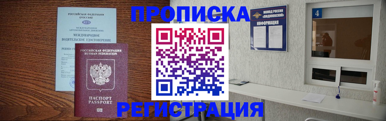 временная регистрация гарантия в Кольчугино